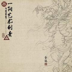 Chinese Painting 113