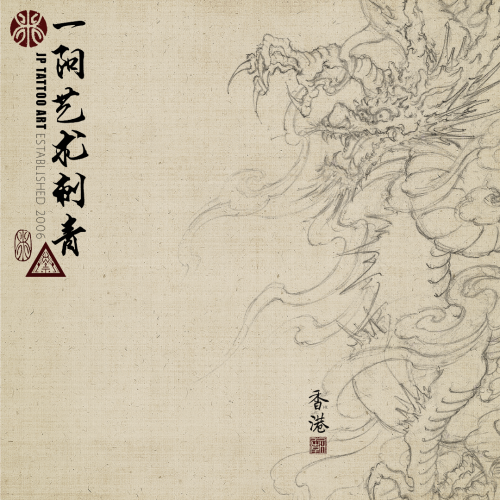 Chinese Painting 113