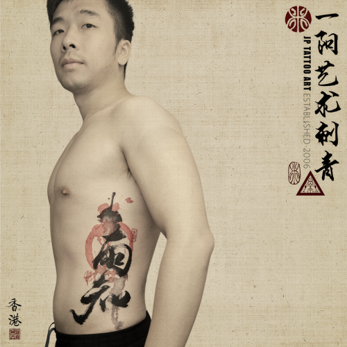 Tattoo 348