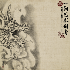 Chinese Painting 101
