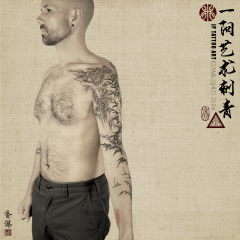 Tattoo 267