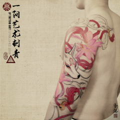 Tattoo 323