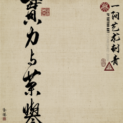 Chinese Calligraphy 85