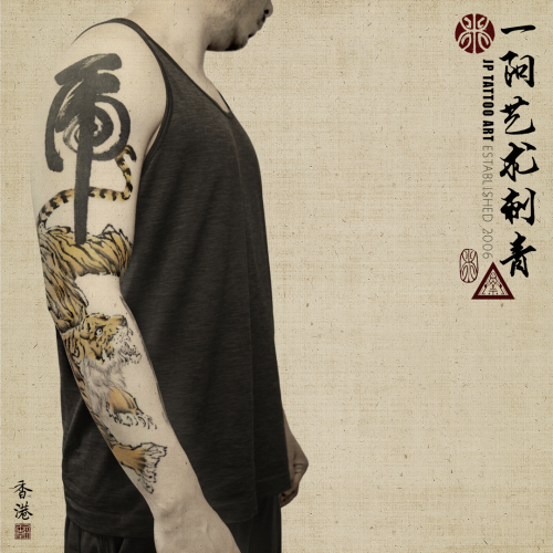 Tattoo 249