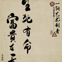 Chinese Calligraphy 94