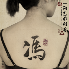 Tattoo 292