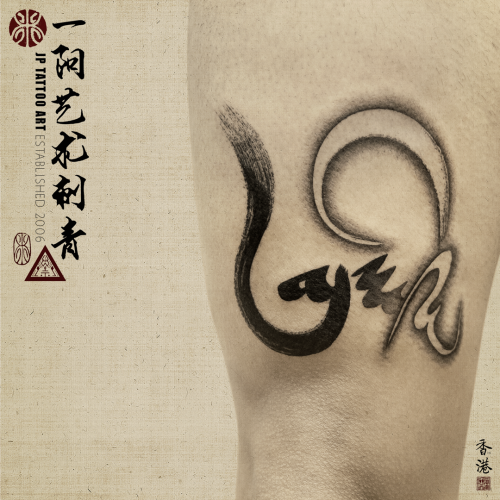 Tattoo 349