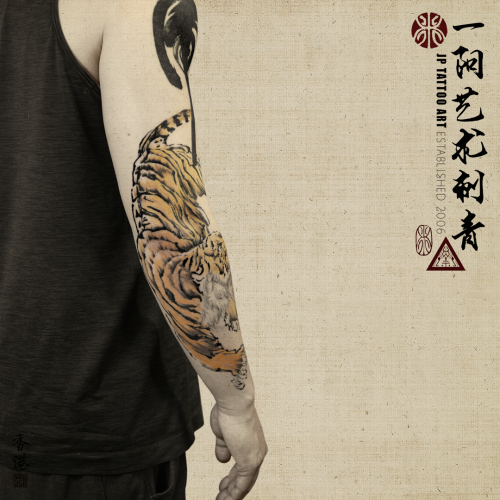 Tattoo 248