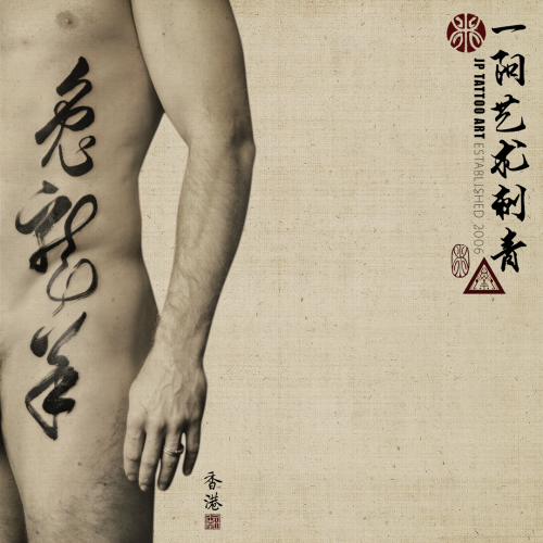 Tattoo 290