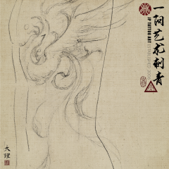 Chinese Painting 105