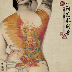 Tattoo 203