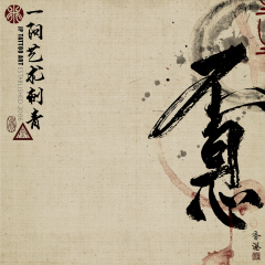 Chinese Calligraphy 98