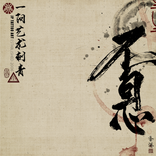 Chinese Calligraphy 98