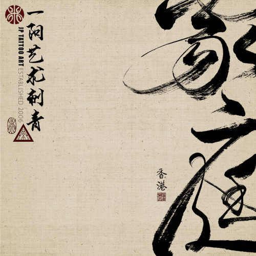 Chinese Calligraphy 159