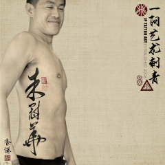 Tattoo 330