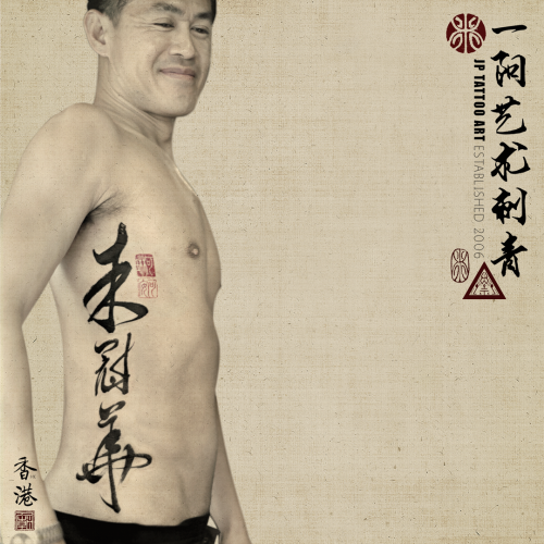 Tattoo 330