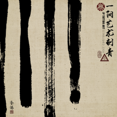Chinese Calligraphy 150