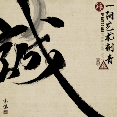 Chinese Calligraphy 157