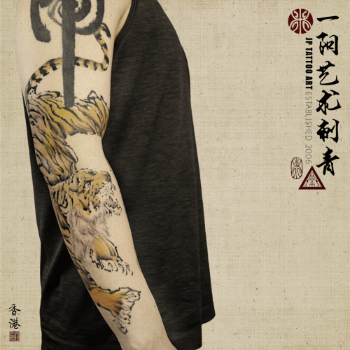 Tattoo 247