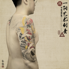 Tattoo 338