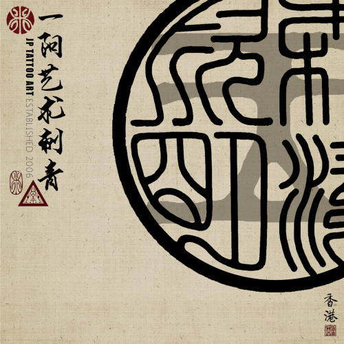 Chinese Calligraphy 119