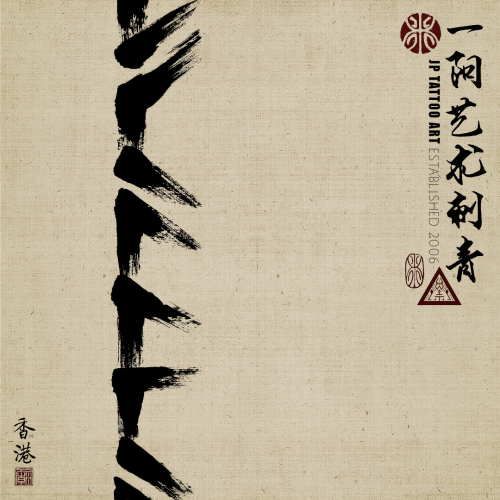 Chinese Calligraphy 145