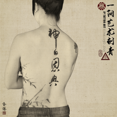 Tattoo 193