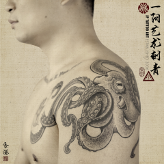 Tattoo 171