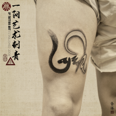 Tattoo 351