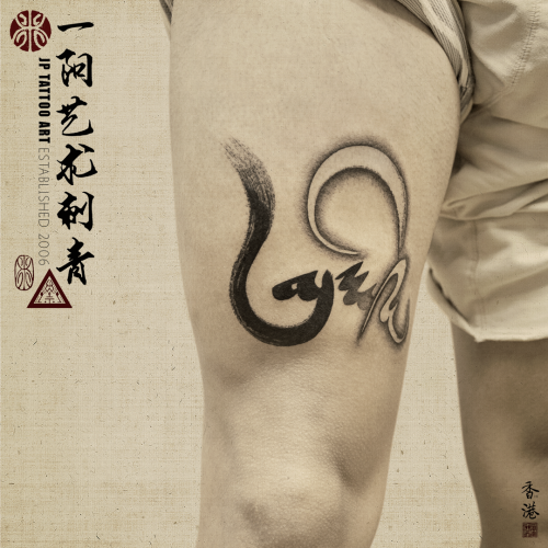Tattoo 351