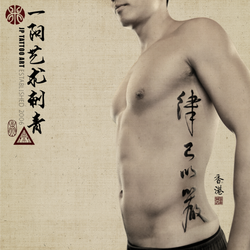 Tattoo 242