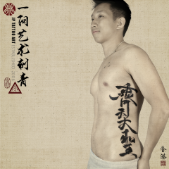 Tattoo 199
