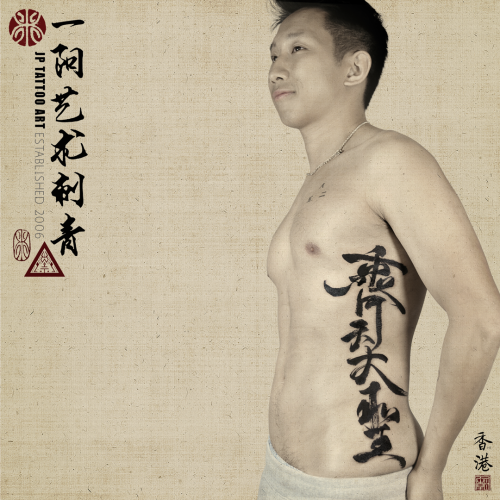 Tattoo 199
