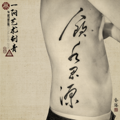Tattoo 182