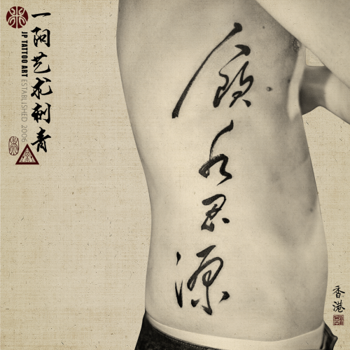 Tattoo 182