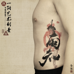 Tattoo 347