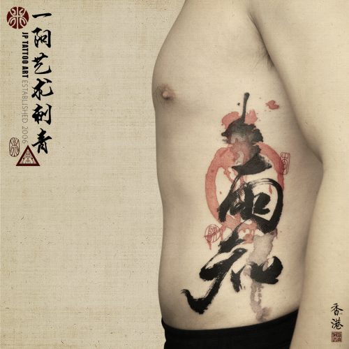 Tattoo 347