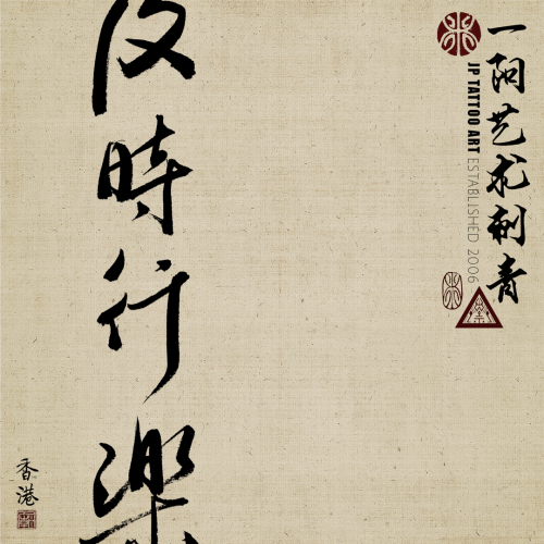 Chinese Calligraphy 128