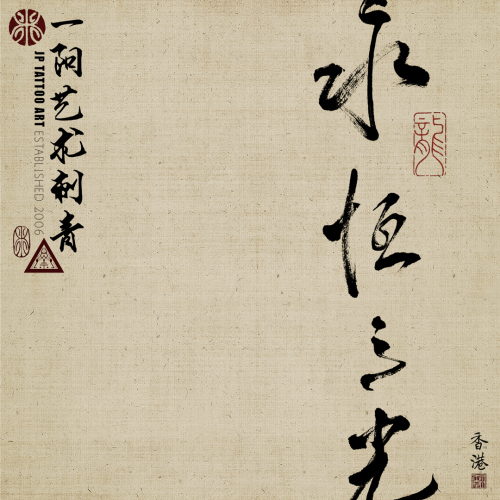 Chinese Calligraphy 74