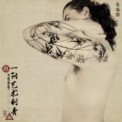 Tattoo 175
