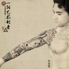 The Spiritual Warrior Path - In Progress