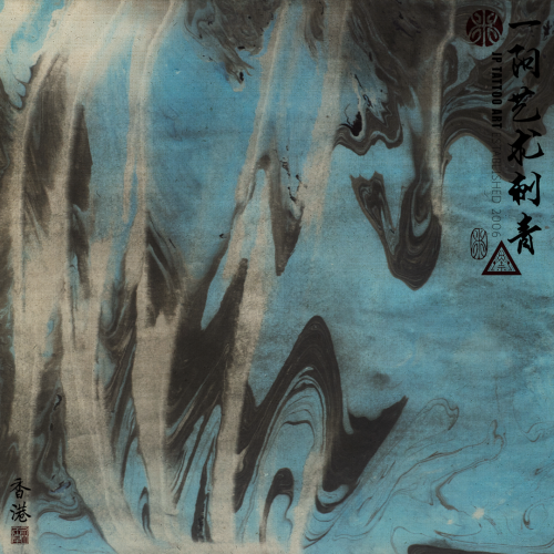 Joey Pang Modern Ink Collection 2016