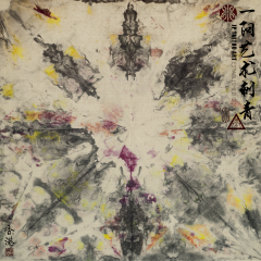 Joey Pang Modern Ink Collection 2016