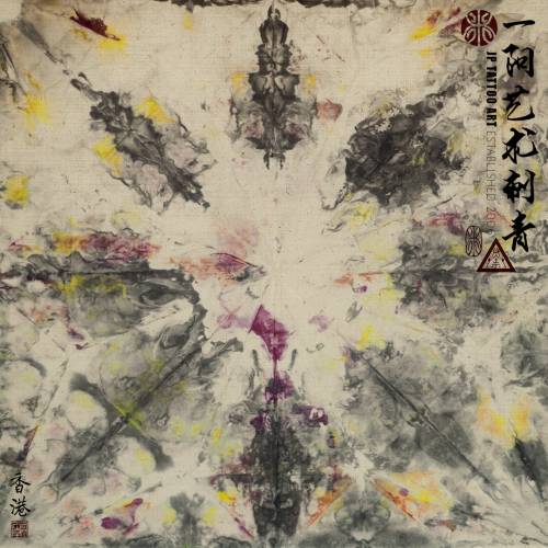 Joey Pang Modern Ink Collection 2016