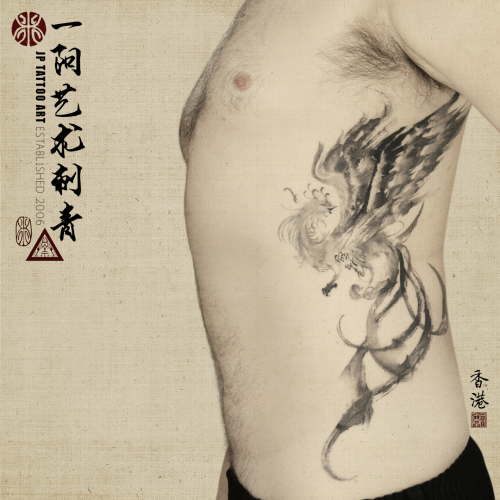 Ink Brush Phoenix With Splatter - In Progress