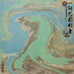 Joey Pang Modern Ink Collection 2016