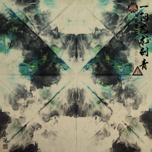 Joey Pang Modern Ink Collection 2016