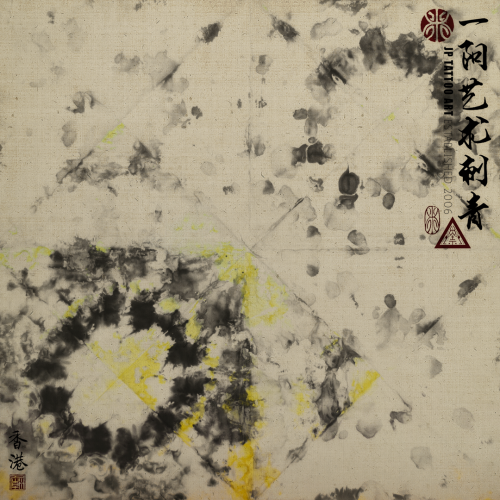 Joey Pang Modern Ink Collection 2016