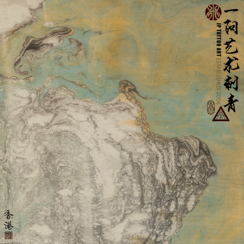 Joey Pang Modern Ink Collection 2016