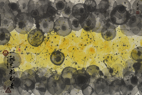 Joey Pang Modern Ink Collection 2016